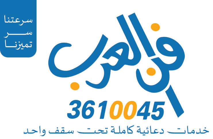 وكالة فن العرب للدعاية والإعلان